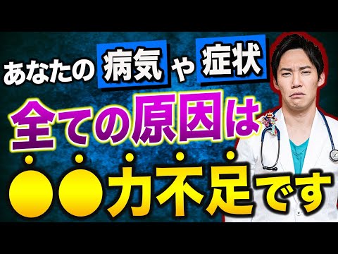 １０年以上高齢者医療を続けてきたから分かった、認知症にも病気にもならず、いつまでも健康でい続けている人の秘訣を、現役医師が分かりやすく解説します。