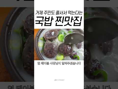 거제도 국밥 맛집 충남식당