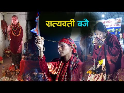 Satyawati Mandir  राष्ट्रिय झण्डा झुक्न नदेउ भन्दै सत्यवती बजैको गुनासो Satyawati Bajai | Kala Ghar