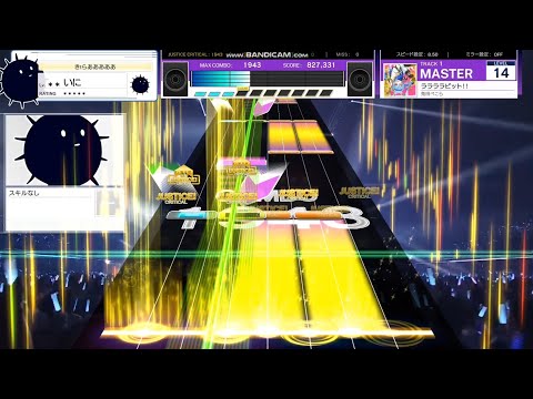 【UMIGURI】ララララビット！！ [MASTER 14]【創作譜面】