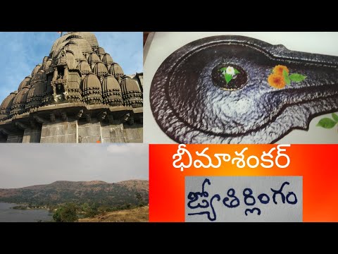 Dwadasa jyotirlinga Bhimasankar in telugu/Best tourism spot near pune/Telugudanam by Divyavarma