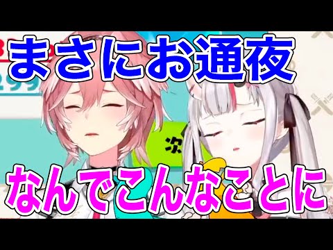 【鬼幹コラボ】赤の他人判定されてもふたり仲良くツボに入りまくる百鬼あやめと鷹嶺ルイ【ホロライブ/切り抜き/百鬼あやめ/鷹嶺ルイ】