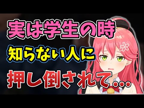 学生の頃のみこちが押し倒された話【ホロライブ/さくらみこ切り抜き】