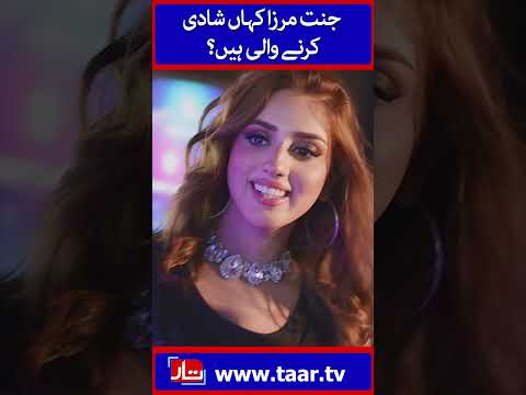 Jannat Mirza Style Life | | TaarMedia |  @TaarMedia