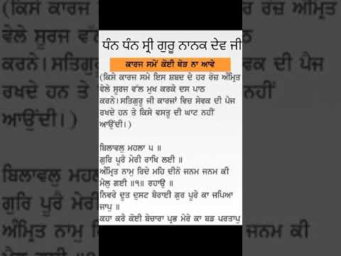 ਗੁਰਬਾਣੀ ਸ਼ਬਦ। ਸ੍ਰੀ ਗੁਰੂ ਗ੍ਰੰਥ ਸਾਹਿਬ।ਵਾਹਿਗੁਰੂ।qoutes #motivational #reallife #inspiration#moralstori