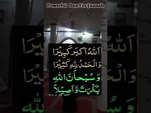 Hujoor Ne Farmaya ki Jannat ke liye Dua #urdu #beautiful #duaforjannah #wazifa #short #islamicprayer