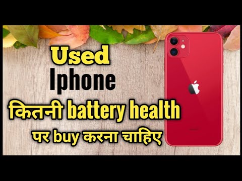 Second hand iPhone kitni battery health per buy karna chahiye