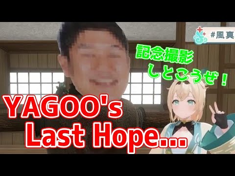 YAGOOをぶった斬る（物理）風真いろは【風真いろは/ホロライブ切り抜き】