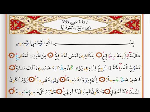 Surah Al Maarij - Saad Al Ghamdi surah maarij with Tajweed