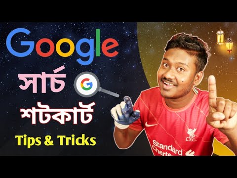 7 Useful Google Search Tips & Trick You Must Know in 2022  - Saiful Tech