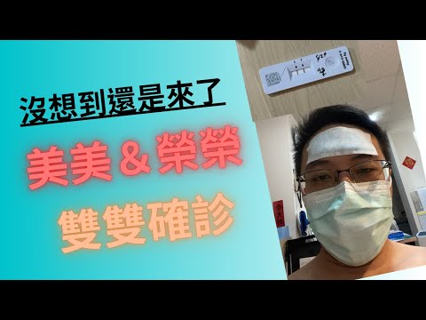 榮美雙雙確診 車來速PCR迅速又方便