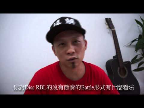 Diss RBL 茶米訪問：Rap Battle的變化，對無節奏形式的看法