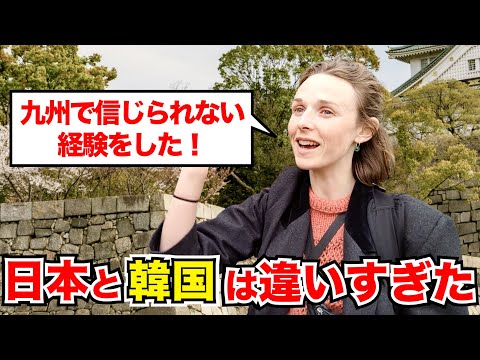 「日本と韓国は同じかと…九州であり得ない体験をした！」外国人観光客にインタビュー｜ようこそ日本へ！Welcome to Japan!