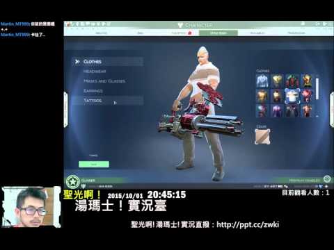 聖光啊!湯瑪士!實況臺2015/10/01每日Skyforge