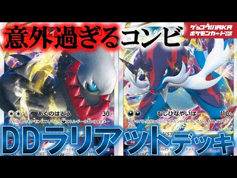 【ポケカ対戦】ダイケンキVスター、ダークライ対アルセウスれんげきウーラオス（レシピ有）