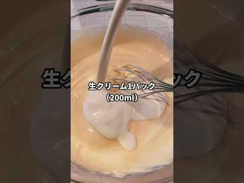 不器用独身男のチーズケーキ　#shorts #簡単レシピ #チーズケーキ #cheesecake