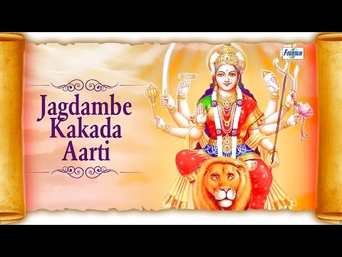 Jagdambe Aarti In Marathi - Kakada Aarti | Marathi Devotional Songs | Bhakti Geet