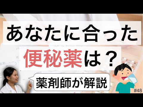 便秘の市販薬の種類・薬以外の改善方法・病院受診の目安・おすすめ朝食も【薬剤師】コロナウイルス 運動不足