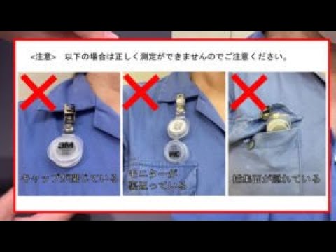 ガスモニター3500プラスシリーズ製品説明動画