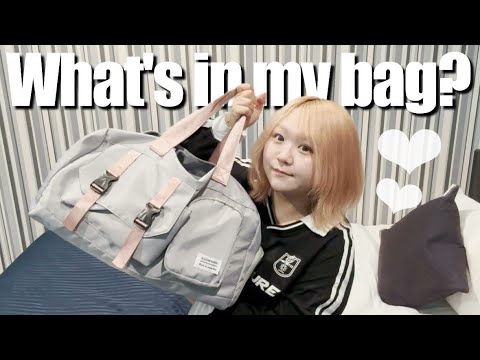 【旅行用】カバンの中身紹介！1泊2日プチホカンス用！愛用コスメやスキンケアなど全部見せ！【Packing/What's in my bag?】