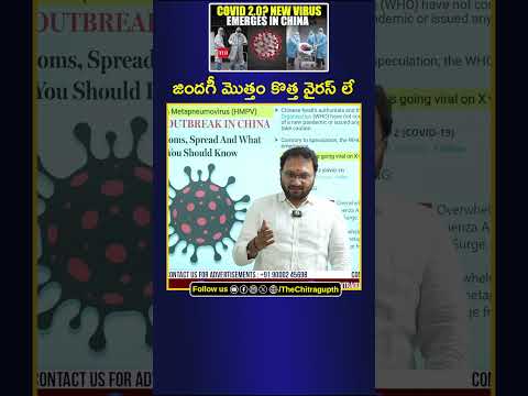 జిందగీ మొత్తం కొత్త వైరస్ లే | CHINA |