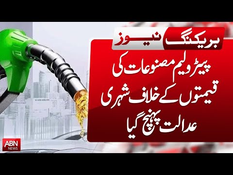 INCREASE IN PETROLEUM PRODUCT PRICES CHALLENGED IN LAHORE HIGH COURT | ABN NEWS