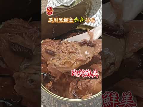 當令蘿蔔配海中和牛黑鮪魚，湯鮮肉味美清甜可口✨黑鮪魚燉蘿蔔✨在家簡單輕鬆煮！【94女王】#shorts #94女王 #94goods