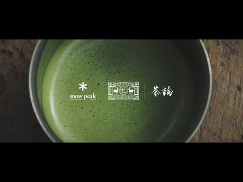 自然の中で、誰もがお茶会を。｜【Snow Peak × 中川政七商店 × 茶論】コラボ野点セット