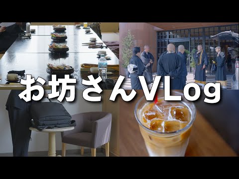 【お坊さんの映像制作Vlog】得度式の撮影 福岡