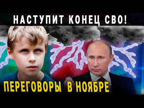 САША ВАНГА: ТРАМП и ЕГО ЗВОНОК ПУТИНУ ИЗМЕНЯТ ВСЁ! СТРАШНЫЙ НОЯБРЬ  ПРЕДСКАЗАНИЯ