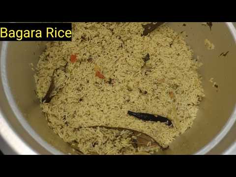 బగారా అన్నం| Bagara Rice In Telugu|Hyderabadi bagara rice|Bagara annam|Telangana Special bagara rice