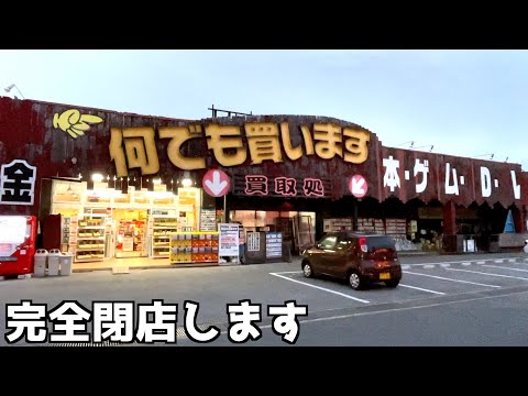 6日後に完全閉店するゲームセンターはボロクソ簡単設定になっているのか？ww【クレーンゲーム／UFOキャッチャー】