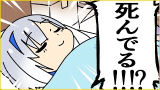 【切り抜き漫画】一度寝たら何があっても起きない天音かなた【ホロライブ切り抜き】