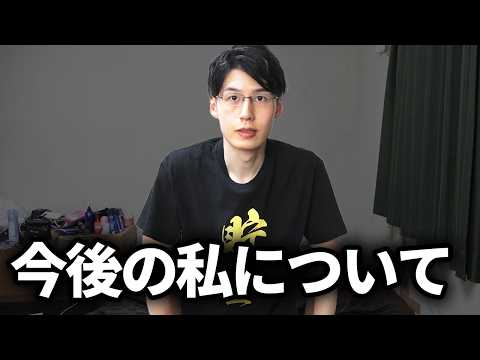 資産5000万円貯まったので今後の活動について話します。