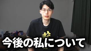 資産5000万円貯まったので今後の活動について話します。