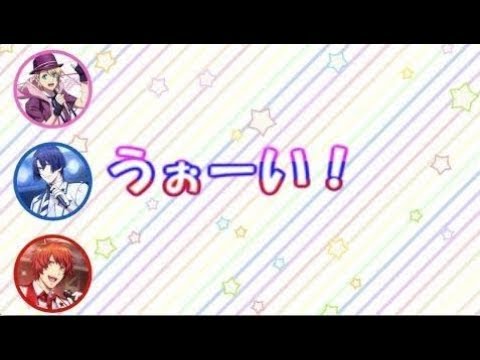 【うたプリ文字起こし】アルコールのプリンスさまに3人大興奮w