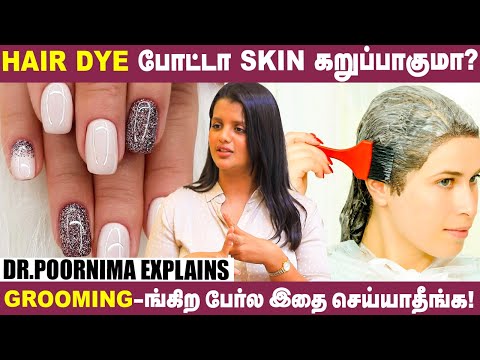 இது தெரியாம Hair dye & Nail Art பண்ணாதீங்க |  Dr.Poornima Explains