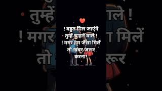 #viral# sed shayari status # in Hindi #Viral sad shayari