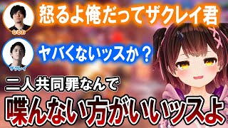 アキロゼを他の女と勘違いしてしまい言い争いが始まるなるおさんザクレイさん【ホロライブ切り抜き/ロボ子さん】