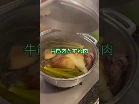 さぁ煮込んでるよ　#煮込み #cookingshorts  #男子料理 #cooking #japan #おうちご飯  #無水鍋 #king