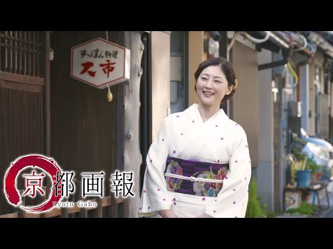 「京都画報」『冬のごちそう！京の鍋 －水炊き×ぼたん×すっぽん－』第40回 出演：常盤貴子【BS11/KBS京都/TOKYO MX】（BS11にて2025年1月8日放送分）