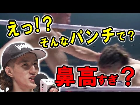 嘘みたいなパンチで鼻が折れてしまう井上直樹！鼻高すぎた？【RIZIN切り抜き／RIZIN33】