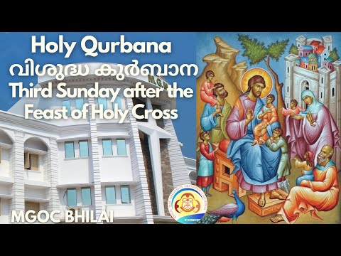 MGOC Bhilai | Holy Qurbana | 02nd October 2022 | Third Sunday after the Feast of Holy Cross |