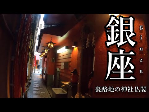 【江戸・東京】銀座の裏路地とビルの屋上から行ける別世界。ひっそりと残る神社仏閣が異次元だった。