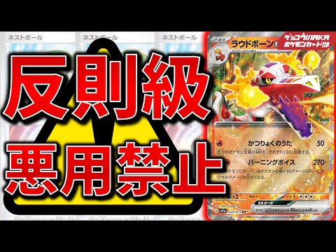 【ポケカ対戦】壁強すぎラウドボーンex、ルミナスエネルギー組み込み型【ポケモンカード】