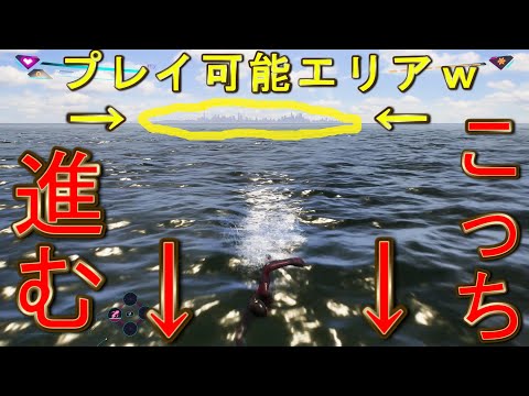 プレイ可能エリアから抜け出して１時間進んでみた結果【スパイダーマン２】