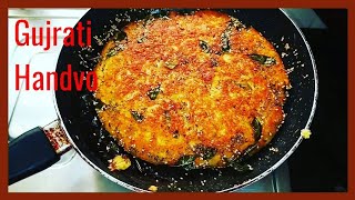 गुजरात की पारम्परिक हांडवो की रेसिपी Handvo Recipe in Hindi