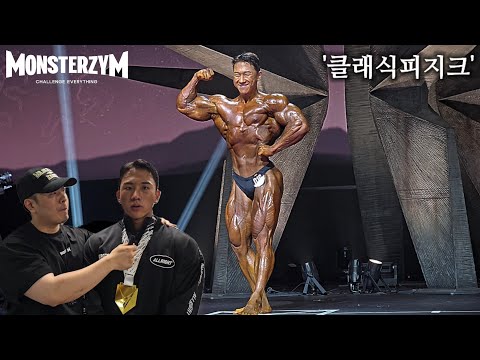 2년만에 한국 무대 복귀한 올림피안 | 월드오브몬스터짐 클래식피지크 우승자, 박재훈 인터뷰