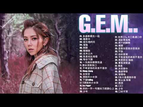 【鄧紫棋 G E M】鄧紫棋好聽的40首歌   鄧紫棋 2020 Best Songs Of G E M 很久以後 來自天堂的魔鬼 • 光年之外 • 再见 • 倒数 • 句號   鄧紫棋最偉大的命中