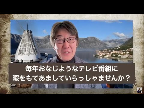 未知なる感動の世界へ！ 船旅未経験の方のための【20分でわかる、豪華客船のすべて】